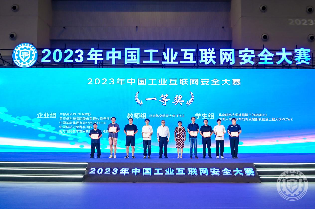 www.在线操逼2023年中国工业互联网安全老女人日B视频